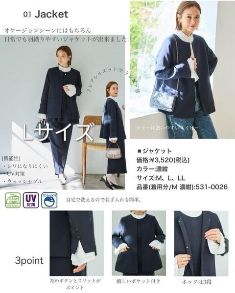 しまむら 田中里奈 ジャケット 中紺 Lサイズ