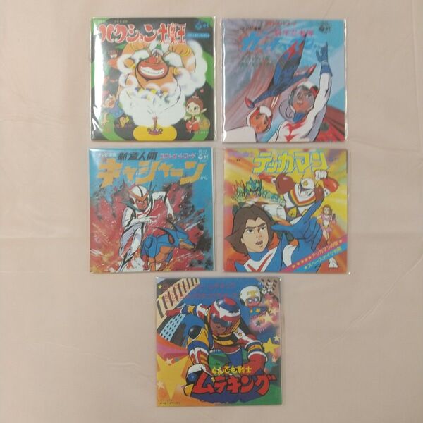 タツノコプロ 主題歌CD