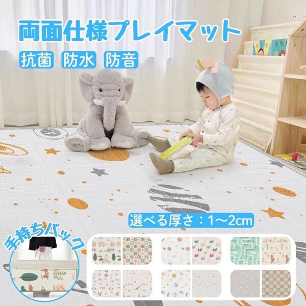 プレイマット 赤ちゃん 折りたたみ 200×180×2cm 宇宙と星空 フロアマット 防音 ベビー クッション