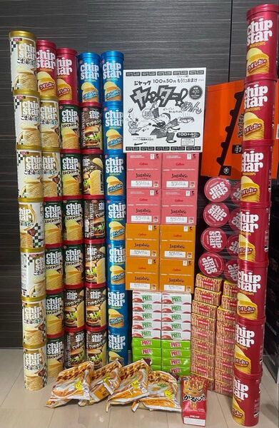 大量お菓子詰めわせセット チップスター-プリッツ-かるじゃが-じゃがビーヤッターめんスティックポテト-チキンラーメンスナック菓子