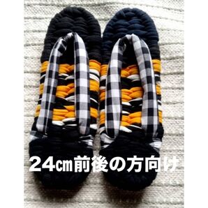 おばあちゃんの手作り布ぞうり 布草履 27 24㎝