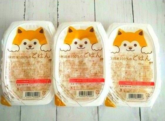 ☆キャンプにも☆『秋田米100%のごはん180g』×3個 / お試し3個組 / 包装米飯/ ローリングストック