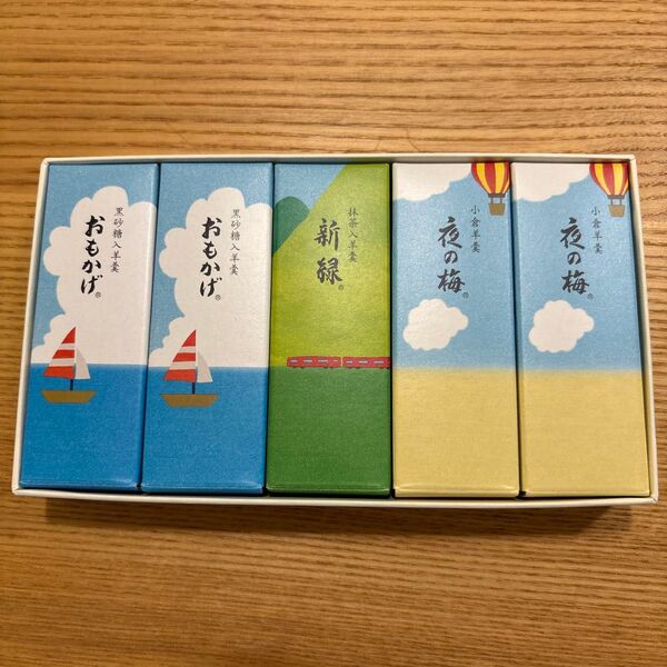 虎屋 羊羹 ようかん ミニ 5本 夜の梅 新緑 おもかげ お土産 配布 個包装 和菓子 夏パッケージ 小形手土産 とらや 新緑