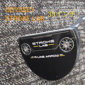 オデッセイ ストロークラボ パター