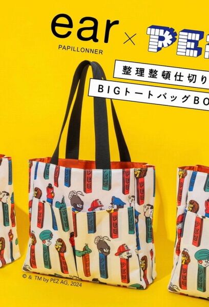ear PAPILLONNER × PEZ 整理整頓仕切り付きBIGトートバッグ ※バッグと冊子のみ発送 〜値引き不可×〜
