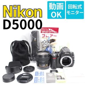 初めての一眼におすすめ Nikon D5000 コンパクト軽量ボディカメラ