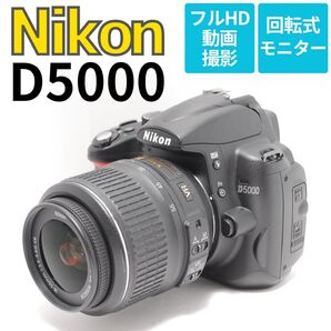 美品コンディション!これから一眼を始めたい方必見!Nikon D5000