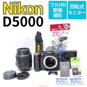 バリアングルモニターで自撮りや動画撮影も快適!Nikon D5000 スマホ転送