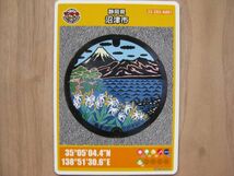 マンホールカード　静岡県　沼津市　A001　はまゆう　千本松原　富士山　1708-00-002_画像1