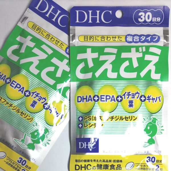 DHC さえざえ 30日分 60粒 2袋