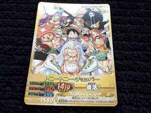 ONE PIECE One-piece data card das dress - Very Much Double memorial SR C454-W Tony Tony * chopper 