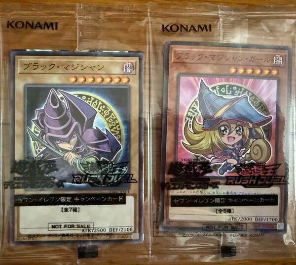 ☆遊戯王☆デュエルモンスターズ☆セブンイレブン☆ブラック・マジシャン☆ブラック・マジシャンガール☆
