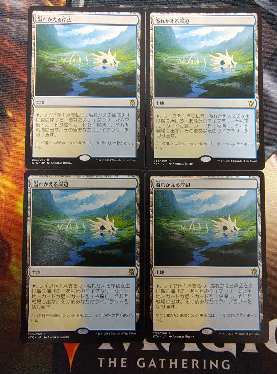 溢れかえる岸辺 日本語版 ミントモール / MINT GAMES MTG(東日本橋) / ○SALE○【ZNE