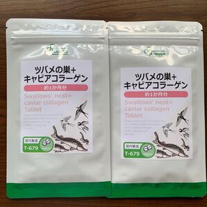 ツバメの巣+キャビアコラーゲン 約1ヶ月分×2袋 リプサ 新品未開封