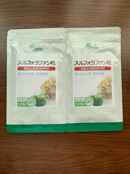 スルフォラファン粒 約3か月分×2袋 リプサ 新品未開封