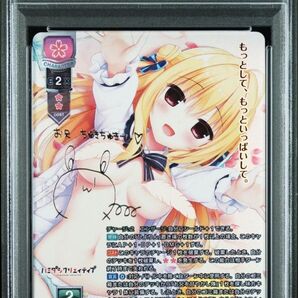 Lycee ダメ兄を甘やかす人気声優 和泉妃愛 SPサイン PSA10 Lycee リセ まどそふと