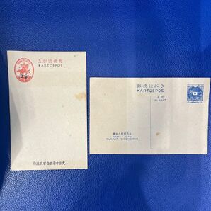 レトロ貴重○大日本帝国海軍 官製はがきセット○アンティーク ハガキ 2銭 5銭