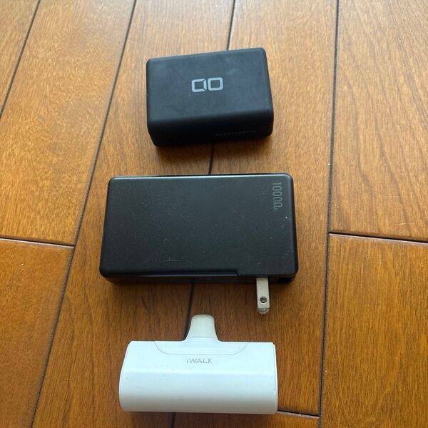 モバイルバッテリー&充電器 3個セット