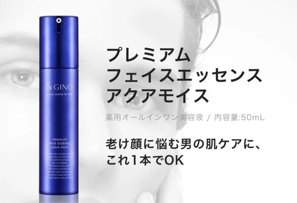&GINO プレミアム フェイスエッセンス アクアモイス 薬用オールインワン美容液