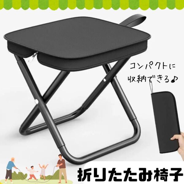 折りたたみ椅子 コンパクトチェア アウトドアチェア アウトドア 折り畳み チェア 軽量 持ち運び キャンプ