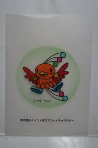  Sakai city запад район эмблема герой nisi- Chan прозрачный файл 1 листов наклейка 2 листов 