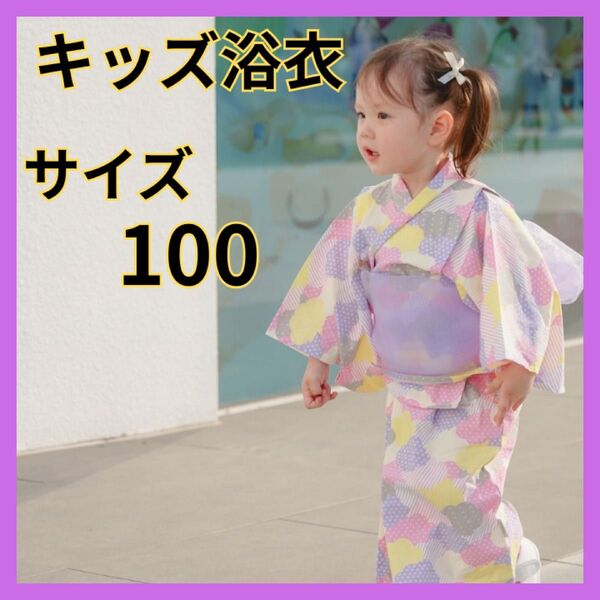 100 キッズ浴衣 女の子 セパレート 帯付き 2WAY ワンピース風 夏祭 甚平 キッズ 夏祭り 浴衣 夏イベント パステル