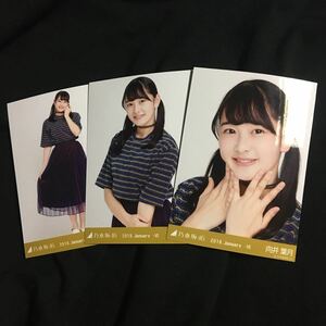 向井葉月【ラメ】3種 3枚 乃木坂46 コンプ 会場 生写真