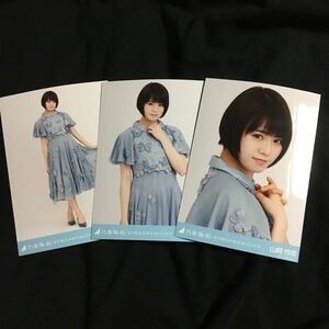 山崎怜奈【シンクロニシティ】3種 3枚 乃木坂46 コンプ 会場 生写真　synchronicity 表題曲