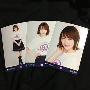 生駒里奈【46時間TV】3種 3枚 乃木坂46 コンプ 会場 生写真　テレビ