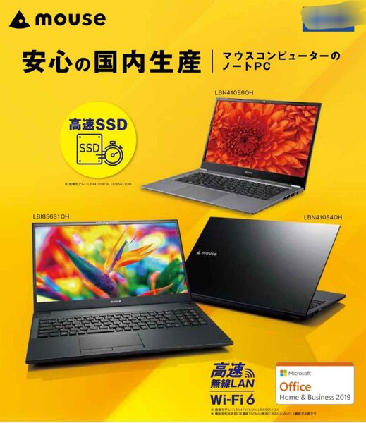 値下げ。美品 Mouse 薄型軽量長時間バッテリー 14型ノートパソコン office