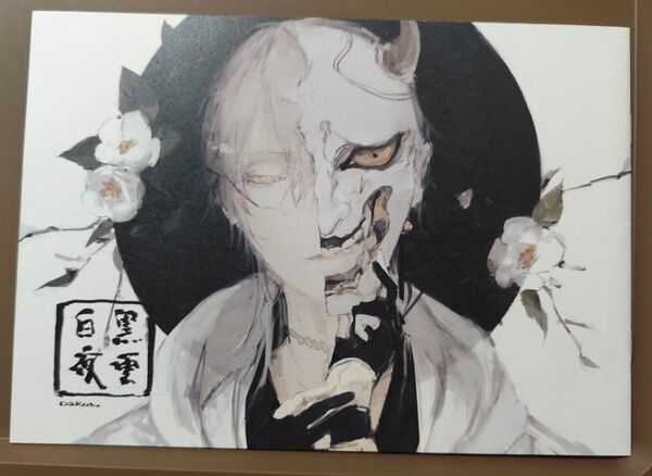 刀剣乱舞 同人誌
