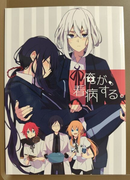 刀剣乱舞 同人誌