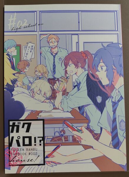 刀剣乱舞 同人誌