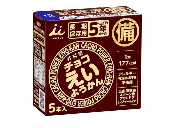 井村屋 チョコえいようかん 55g 10本入 10月までの期限です。 お試しにいかがですか 箱から出して送付します