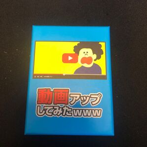 動画アップしてみたwww
