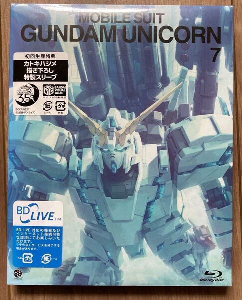 【国内盤ブルーレイ】 機動戦士ガンダムUC 7 未開封