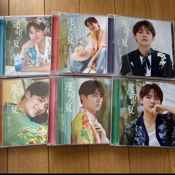 辰巳ゆうと 運命の夏 D.E.F.G.H.I タイプ CD 6枚セット