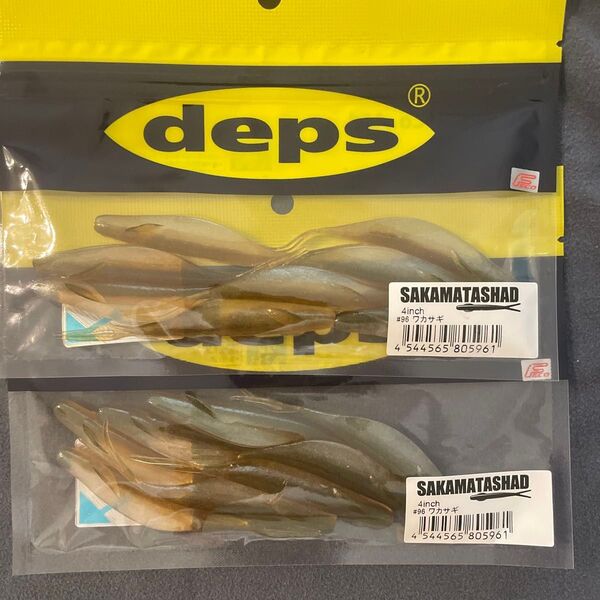 デプス サカマタシャッド4インチdeps SAKAMATASHAD 4インチ 96 ワカサギ 2袋セット