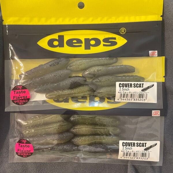 デプス カバースキャット2.5インチ deps カバーscat #20ウォーターメロンプロブルー 2.5inch 2袋セット
