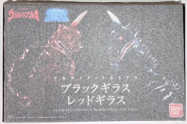 アルティメットルミナス ブラックギラス レッドギラス ウルトラマンレオ プレミアムバンダイ フィギュア