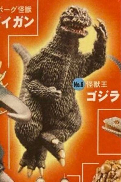 ゴジラ オーナメント特撮大百科 怪獣王ゴジラ イワクラ フィギュア
