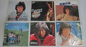 真田広之 6枚セット シングルレコード