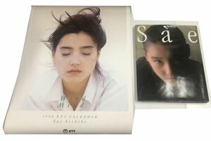 一色紗英 1996年 NTT カレンダー SAE 写真集 セット