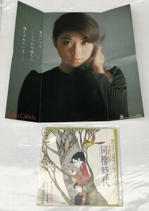 大信田礼子 同棲時代 シングルレコード ミニポスター セット