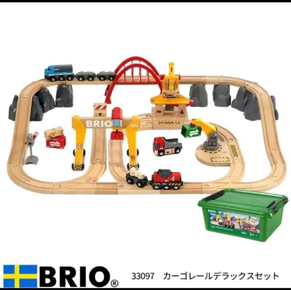 【新品・未開封】Brio ブリオ カーゴレールデラックスセット 33097