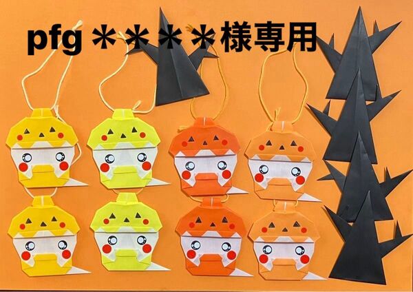 折り紙 ハンドメイド ハロウィン かぼちゃとおばけ+ツリー