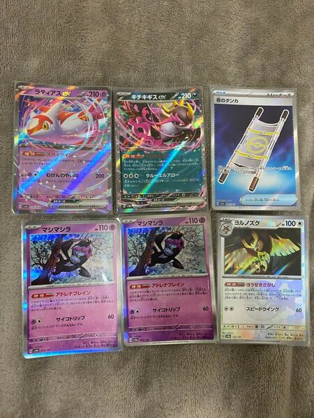 ポケモンカード ラティアス RR キチキギス 夜のタンカ ヨルノズク マシマシラ ポケモンカードゲーム SR R