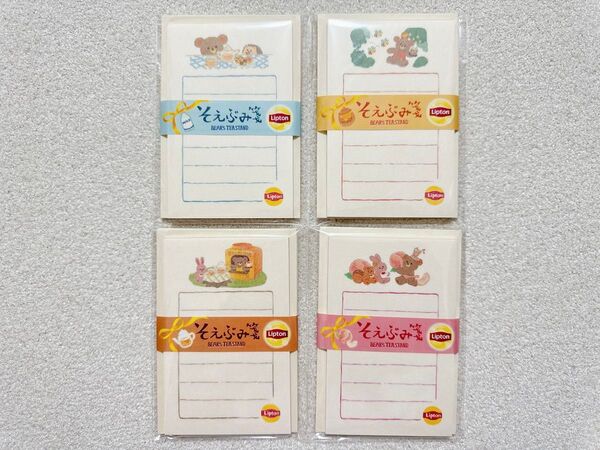 【リプトン×古川紙工 そえぶみ箋4点セット】コラボ Lipton 紅茶 くま