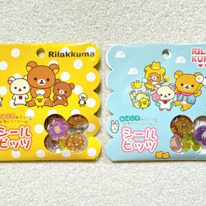 【リラックマ おはじきシール2点】大人気キャラクター シールビッツ まとめ売り