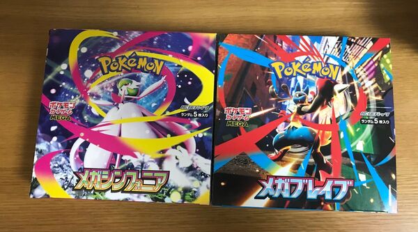 【シュリンクなし・ぺりぺり付き】ポケモンカード メガブレイブ メガシンフォニア 各種1box 計2box